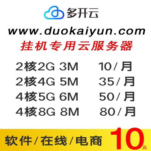 挂机宝和云服务器区别是什么
