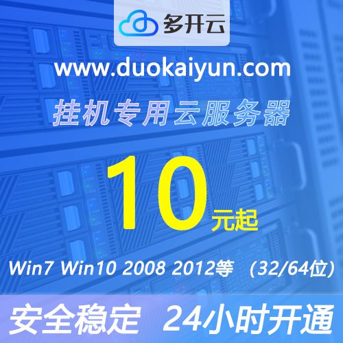 挂机宝和云服务器区别是什么