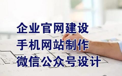 东营 网站建设_创建设备