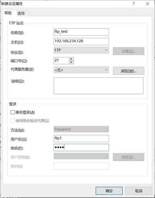 ftp服务器的远程url_配置远程备份至FTP/SFTP服务器