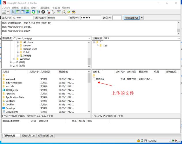 ftp服务器的远程url_配置远程备份至FTP/SFTP服务器