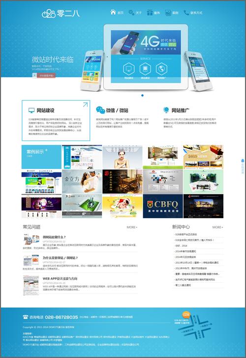 丰台深圳网站建设公司_网站管理