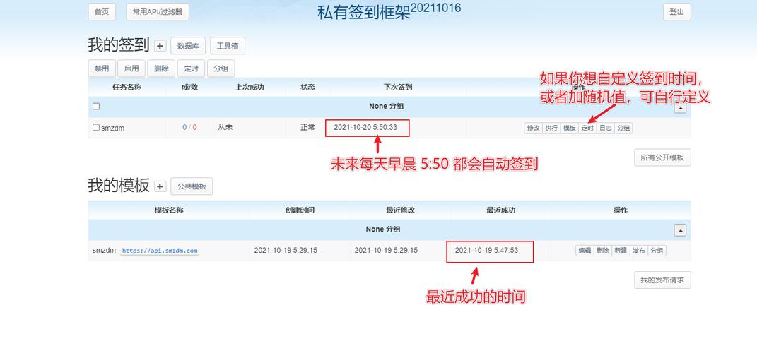服务器已达到每日_每日任务与每日签到