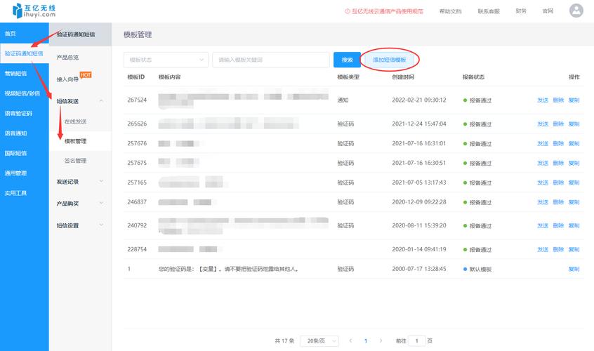 发直连短信的系统_配置短信外发