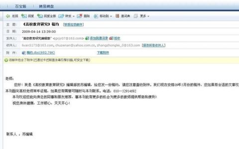 定时群发邮件_写信