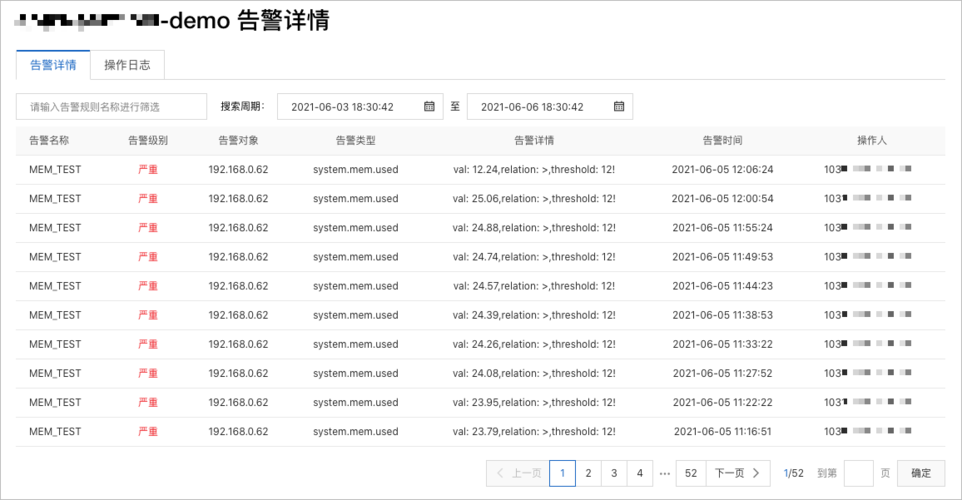 发现网络中活动的主机_VPC告警类型详情