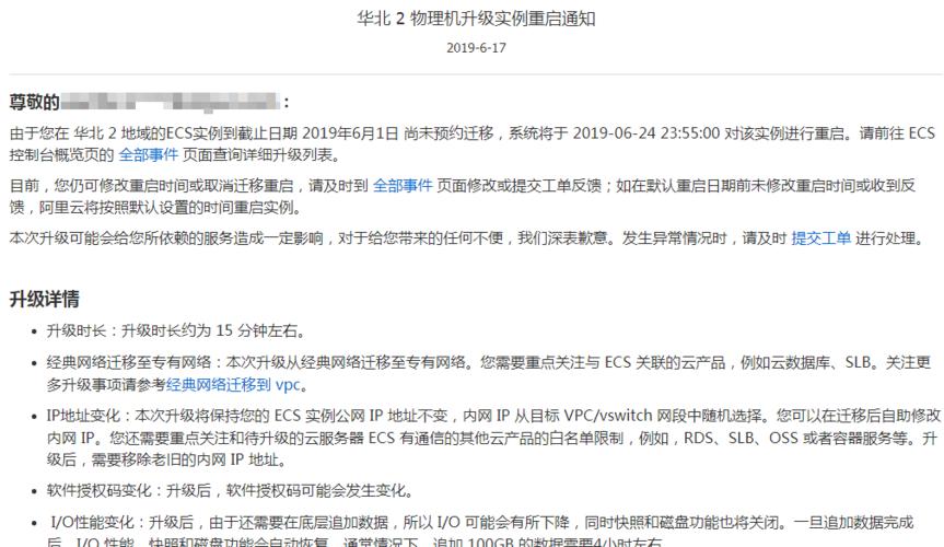 服务器 发邮件_重发邮件通知