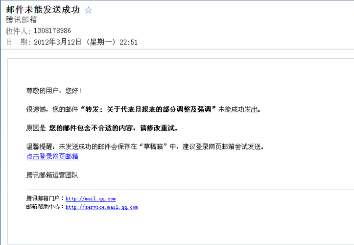 服务器 发邮件_重发邮件通知