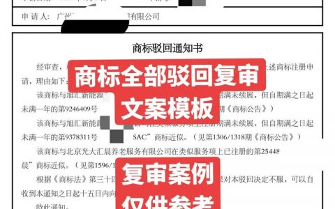 发会员通知的公司_模板审核驳回原因及处理建议是什么？