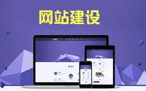 番禺市桥网站建设_创建设备