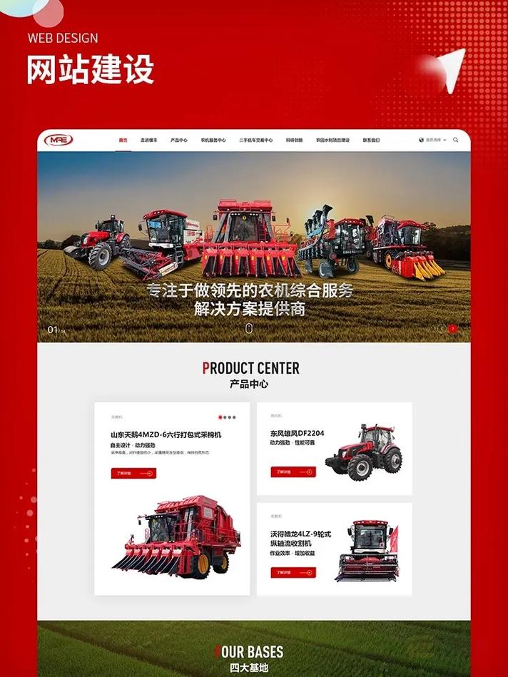 番禺市桥网站建设_创建设备