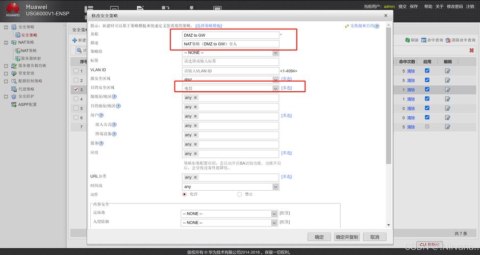 防火墙阻止程序访问网络_网络访问