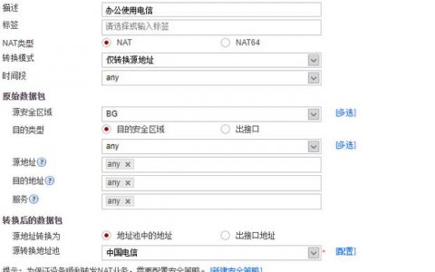 防火墙阻止程序访问网络_网络访问