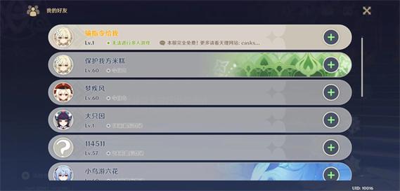 原神世界树服务器长什么样