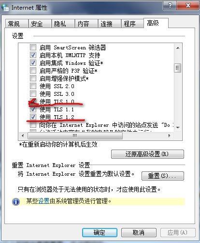 服务器为什么禁用三叉戟