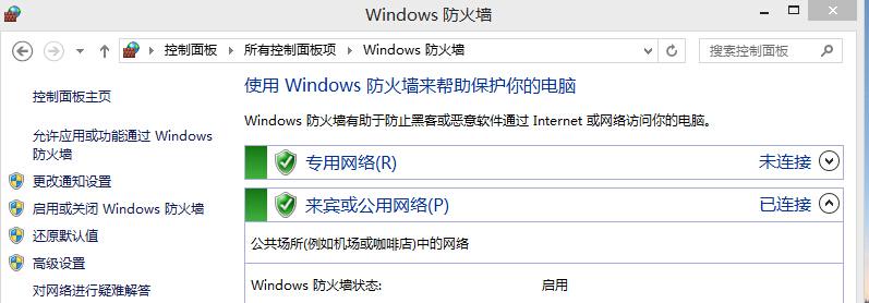 打开防火墙_打开表