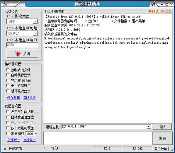 使用udp的这个服务器程序是什么6