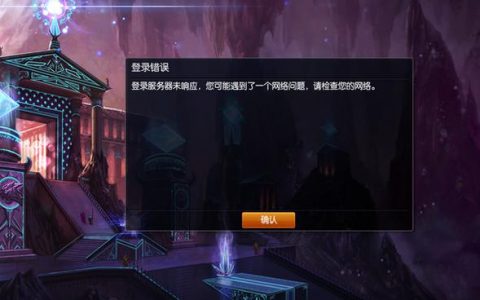 英雄联盟玩家困惑，为何聊天服务器无响应导致无法进入？