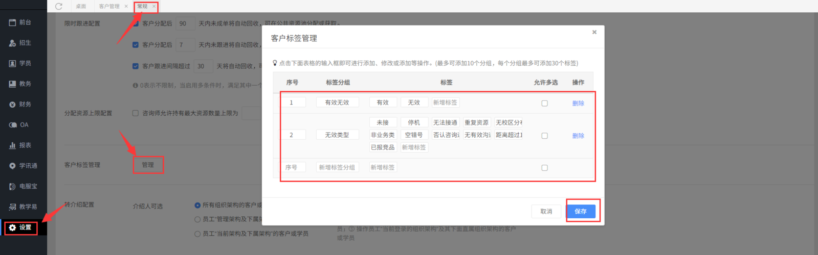 弹性文件批量添加标签_添加标签