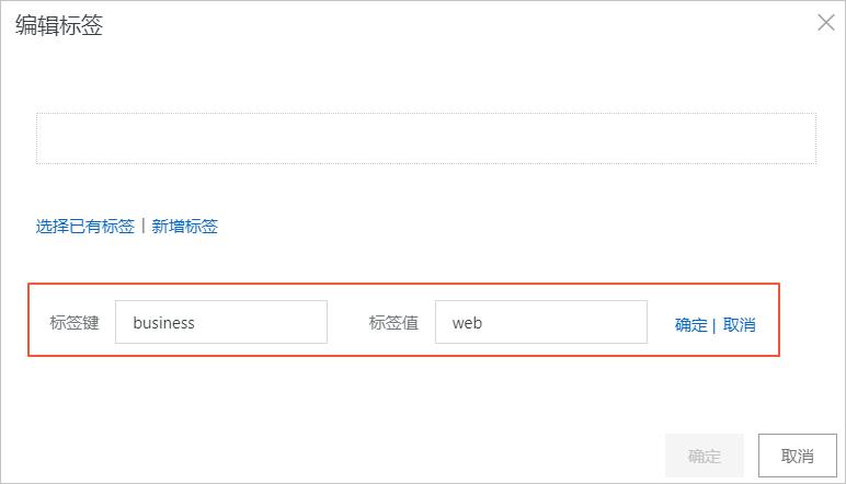 弹性文件批量添加标签_添加标签