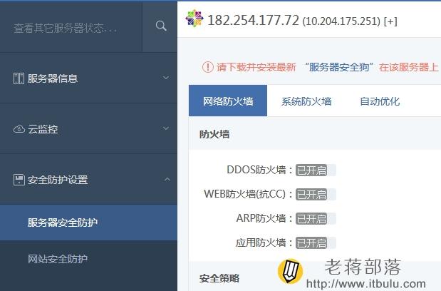 服务器ddos监控_DDoS高防监控指标说明