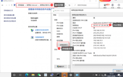 服务器系统修改mac地址吗_如何查看云服务器的mac地址？