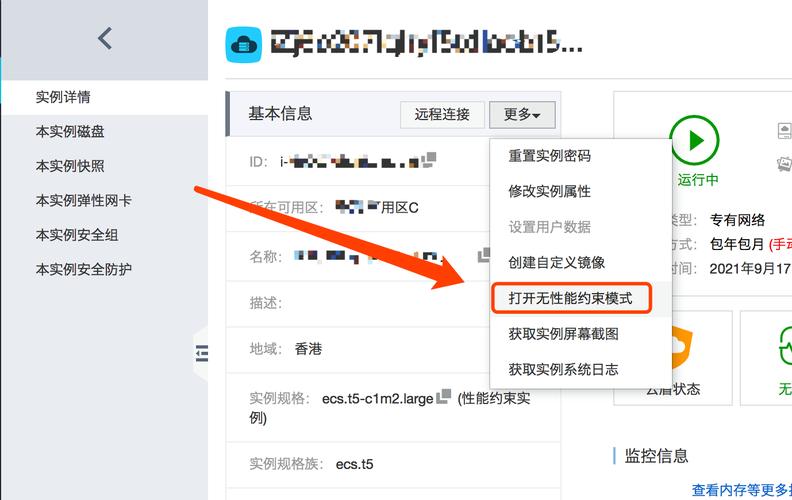 云服务器突发性能什么意思
