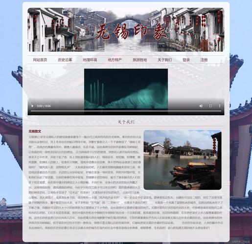 风景网站的制作_视频制作