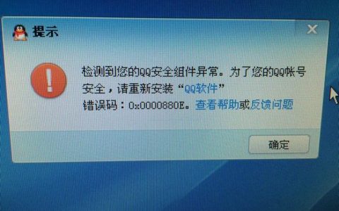 QQ遭遇数据故障，究竟是什么原因导致了服务器错误代码的出现？