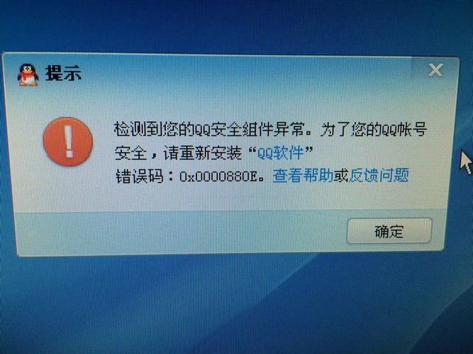 为什么qq显示服务器数据错误代码