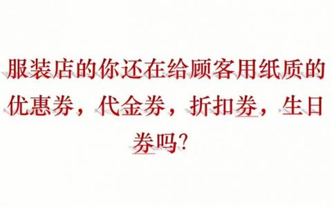 发优惠券通知的公司_模板审核驳回原因及处理建议是什么？