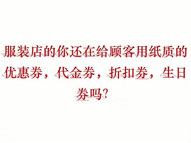 发优惠券通知的公司_模板审核驳回原因及处理建议是什么？