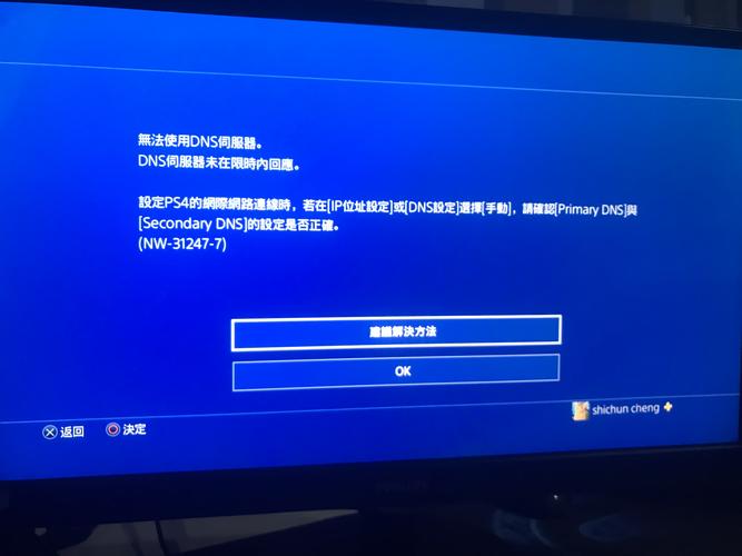 ps4 国内为什么没有服务器地址