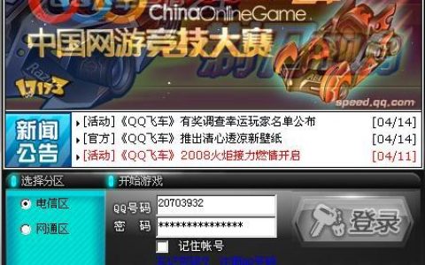 qq飞车手游中的服务器是如何命名的？