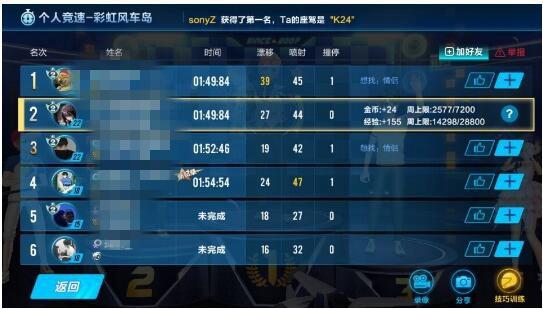 qq飞车手游服务器名称是什么