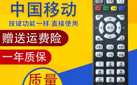 移动魔百和的服务器IP地址具体是多少？