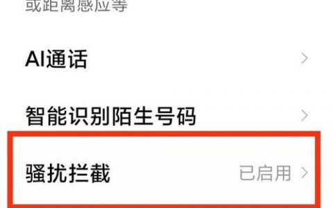 短信拦截关键词_拦截