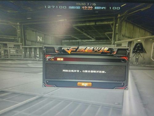 为什么进cf正在连接服务器不动