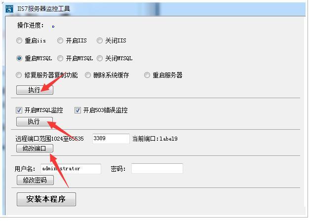 为什么要修改服务器端口号