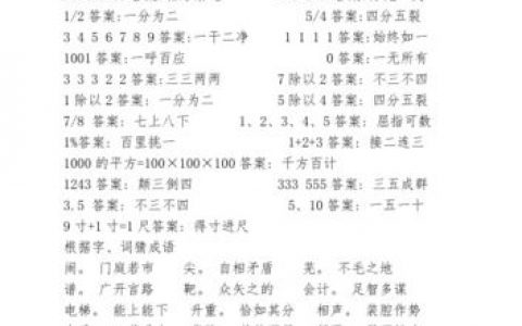 大数据 成语_猜成语