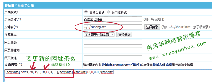 复制网站网址代码_启用百度主动推送操作指导