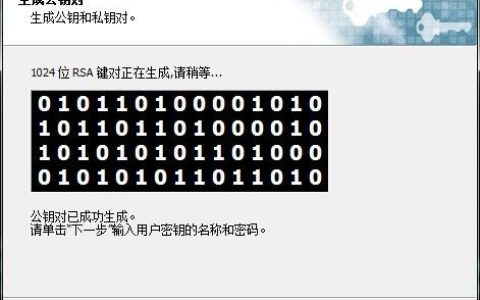 服务器ssh 端公钥_管理个人SSH公钥