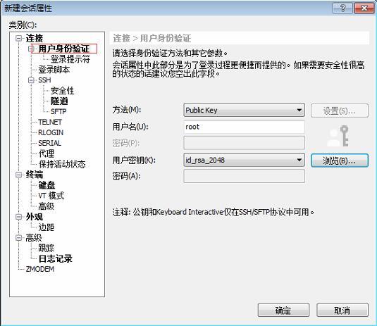 服务器ssh 端公钥_管理个人SSH公钥