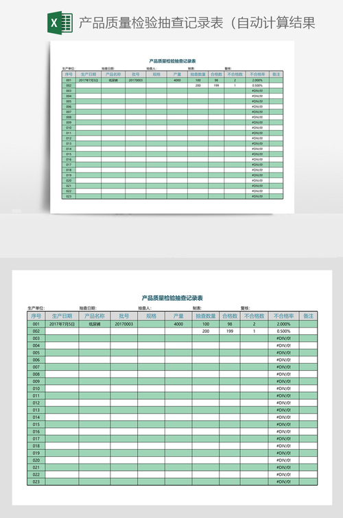 定时查询数据库表_查询定时抽检计划