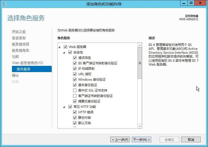 服务器iis登录_安装IIS