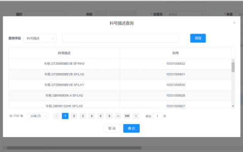 弹性负载均衡分页查询_分页查询