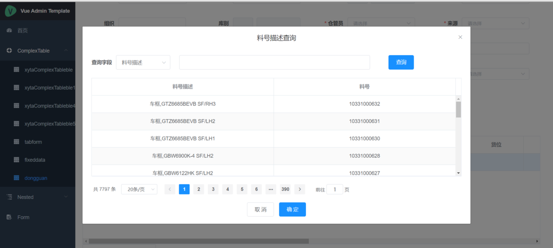 弹性负载均衡分页查询_分页查询