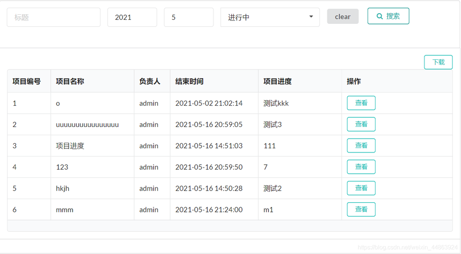 弹性负载均衡分页查询_分页查询
