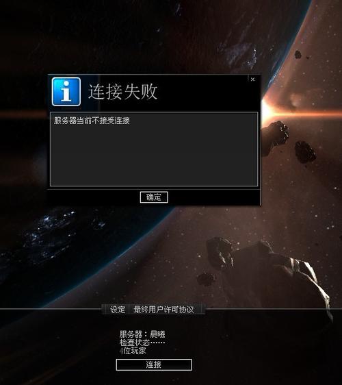 为什么eve登录启动不进去服务器