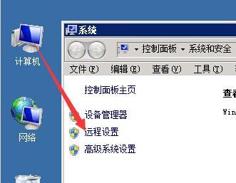 电脑主机做成服务器怎么访问_电脑端